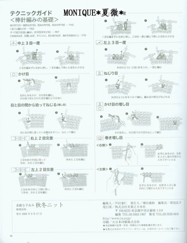 日本夏微鉤編整書（有圖解） - 蘋果園 - 蘋果園的博客