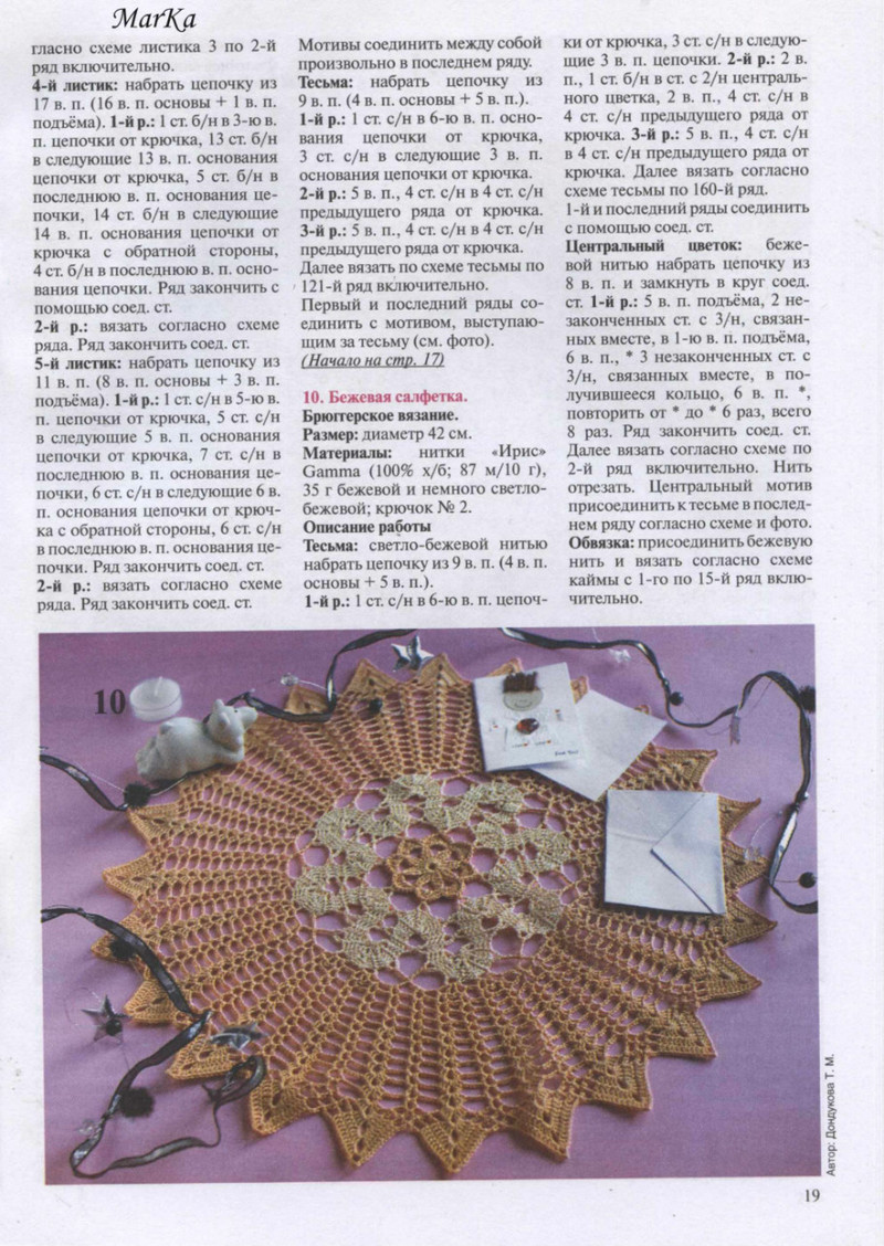 Валя-Валентина №4 (209) 2009 - 紫蘇 - 紫蘇的博客