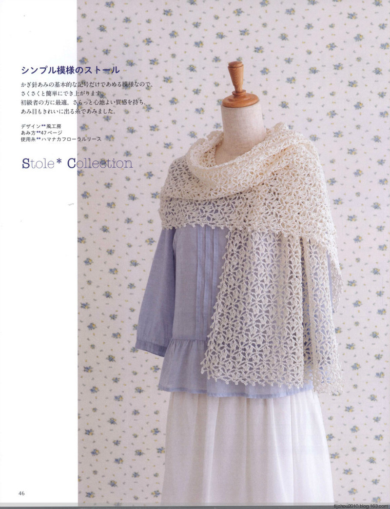 Crochet Shawls  Stoles 2014 - 紫蘇 - 紫蘇的博客
