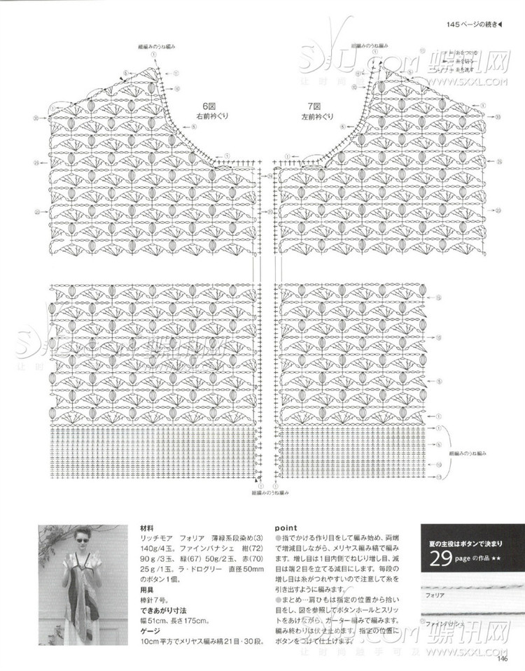 毛線(xiàn)球2014夏 - leela - LeeLa的博客