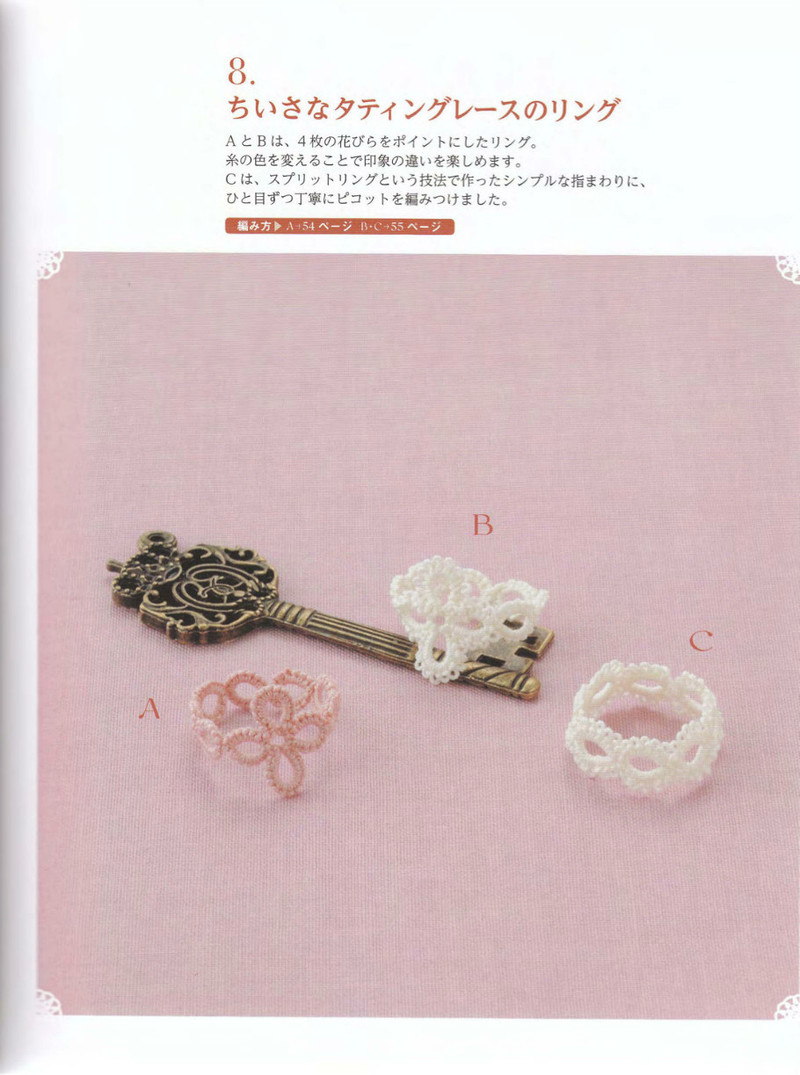 Crochet and Tatting Lace Accessories 2012 - 沫羽 - 沫羽編織后花園