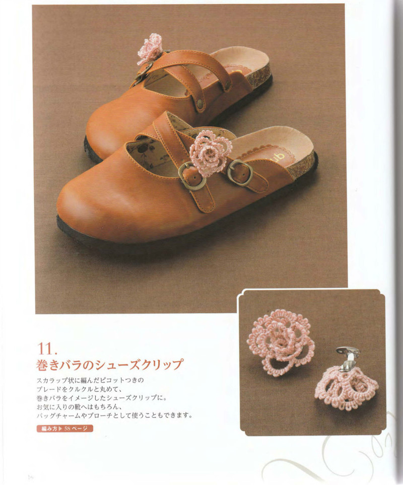 Crochet and Tatting Lace Accessories 2012 - 沫羽 - 沫羽編織后花園