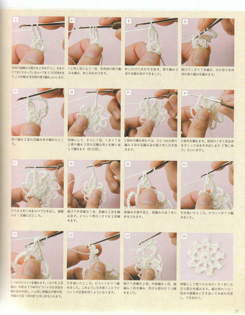 Crochet and Tatting Lace Accessories 2012 - 沫羽 - 沫羽編織后花園