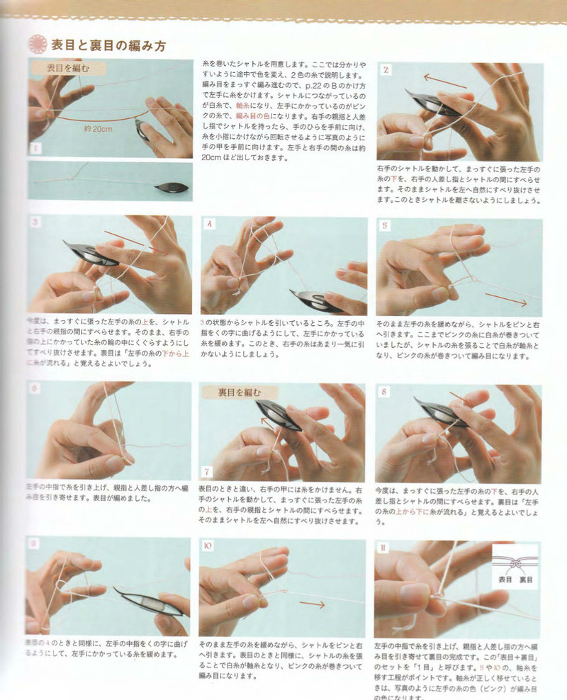 Crochet and Tatting Lace Accessories 2012 - 沫羽 - 沫羽編織后花園