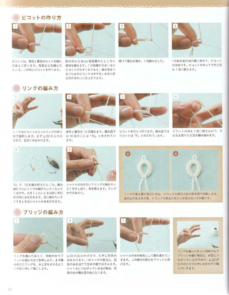 Crochet and Tatting Lace Accessories 2012 - 沫羽 - 沫羽編織后花園