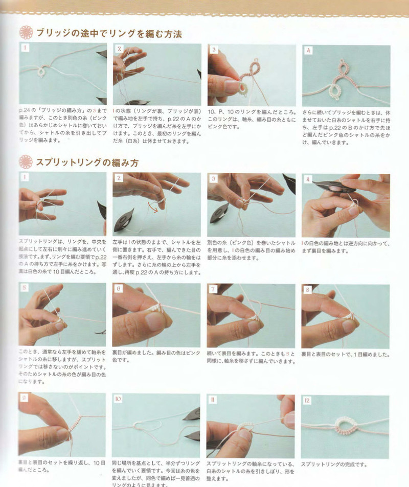 Crochet and Tatting Lace Accessories 2012 - 沫羽 - 沫羽編織后花園