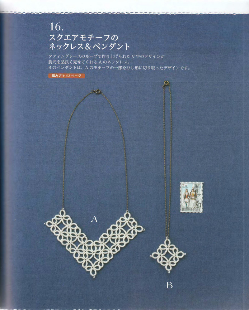 Crochet and Tatting Lace Accessories 2012 - 沫羽 - 沫羽編織后花園