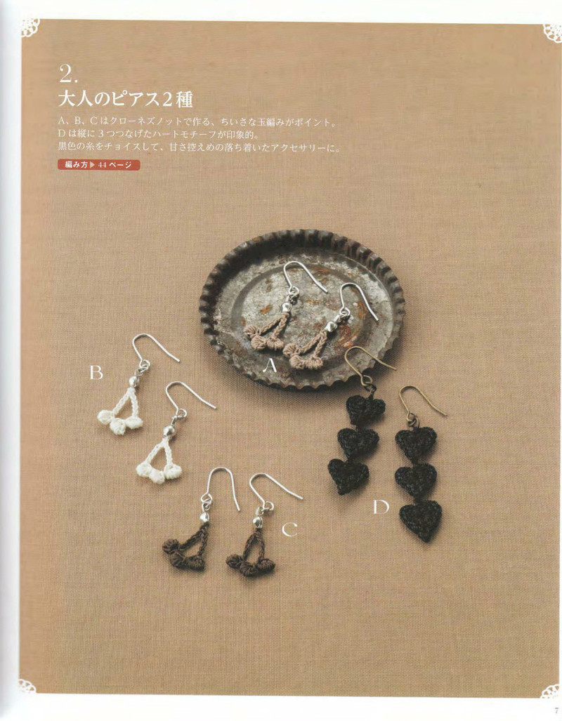 Crochet and Tatting Lace Accessories 2012 - 沫羽 - 沫羽編織后花園