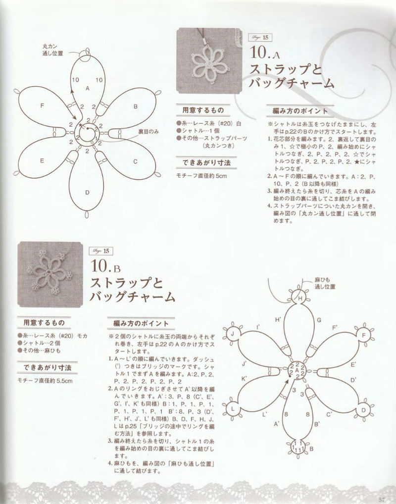 Crochet and Tatting Lace Accessories 2012 - 沫羽 - 沫羽編織后花園