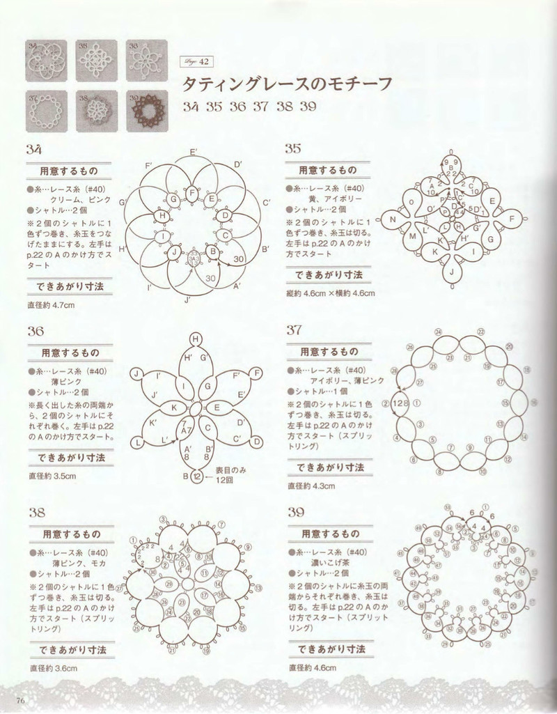 Crochet and Tatting Lace Accessories 2012 - 沫羽 - 沫羽編織后花園