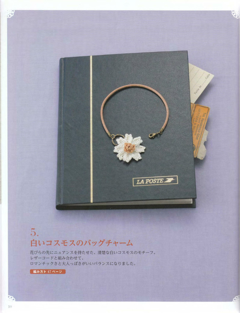 Crochet and Tatting Lace Accessories 2012 - 沫羽 - 沫羽編織后花園