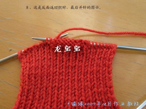 【轉(zhuǎn)載】[教程]第一次織襪子--龍寶寶 - 紅陽聚寶 - 紅陽聚寶 歡迎來訪
