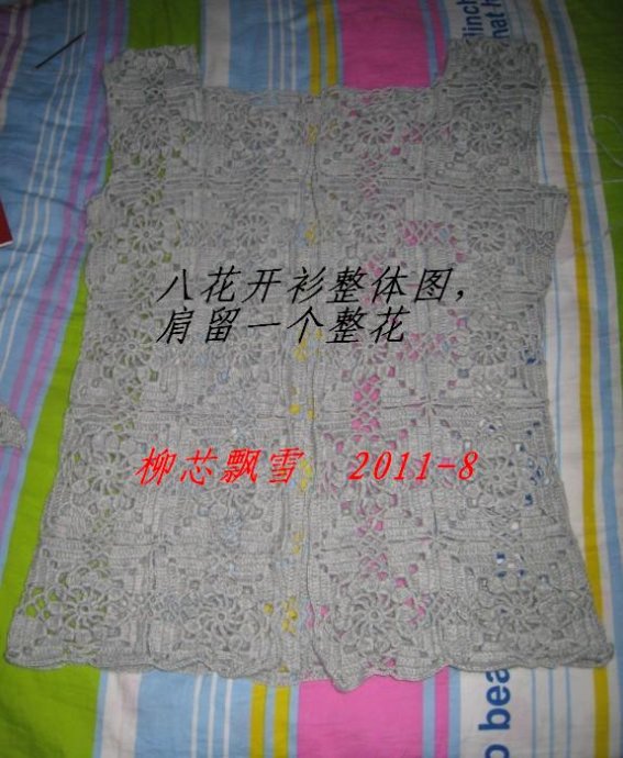 【轉(zhuǎn)載】柳芯飄雪教大家鉤楓韻  - 荷塘秀色 - 茶之韻