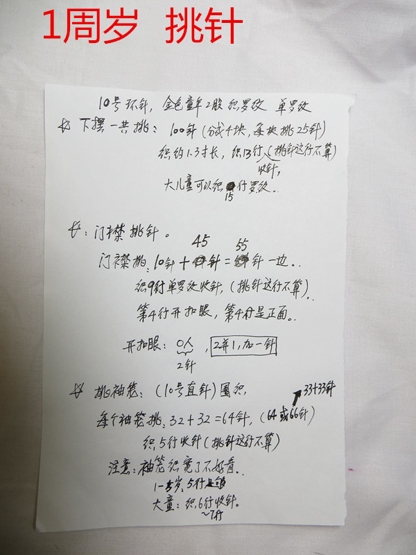 紫色萌兔兔馬甲（零基礎(chǔ)視頻） - 明月的棒針?biāo)囆g(shù) - 明月的棒針?biāo)囆g(shù)