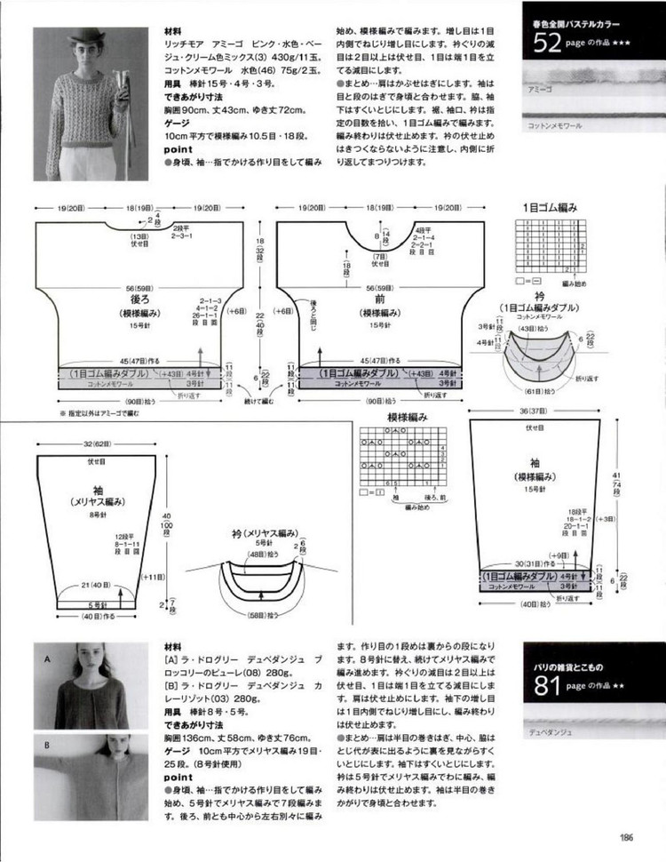 Keito Dama No161 spring 2014 - 輕描淡寫 - 輕描淡寫