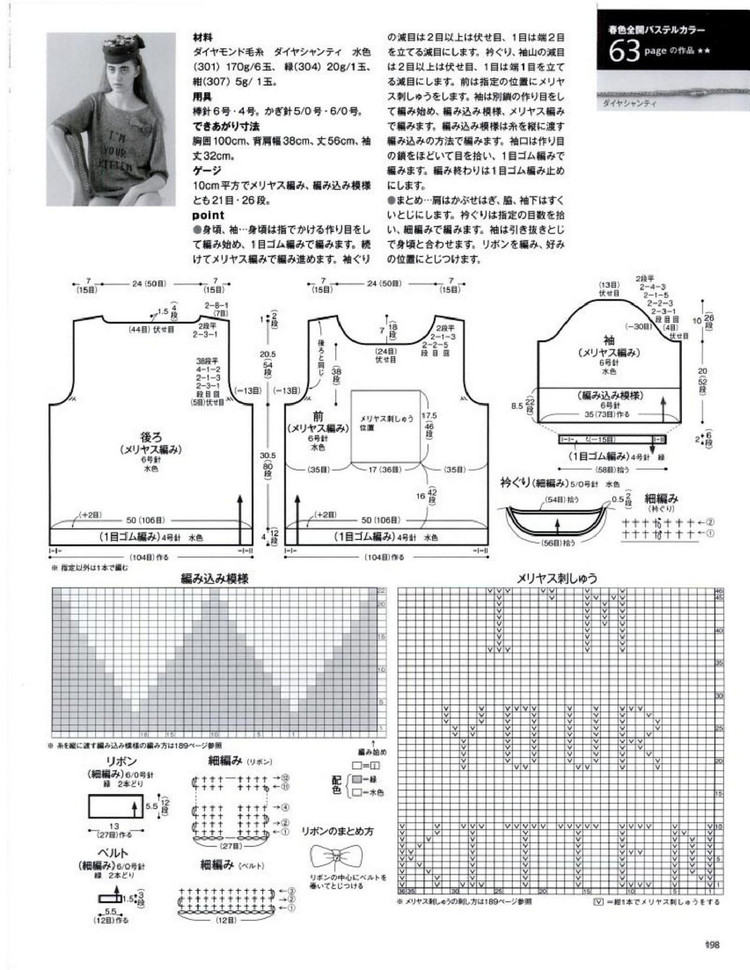 Keito Dama No161 spring 2014 - 輕描淡寫 - 輕描淡寫