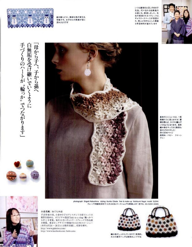 Keito Dama No161 spring 2014 - 輕描淡寫 - 輕描淡寫