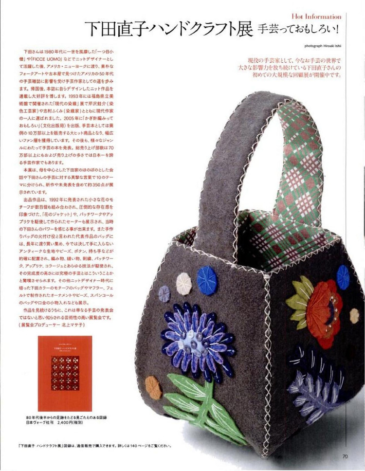 Keito Dama No161 spring 2014 - 輕描淡寫 - 輕描淡寫
