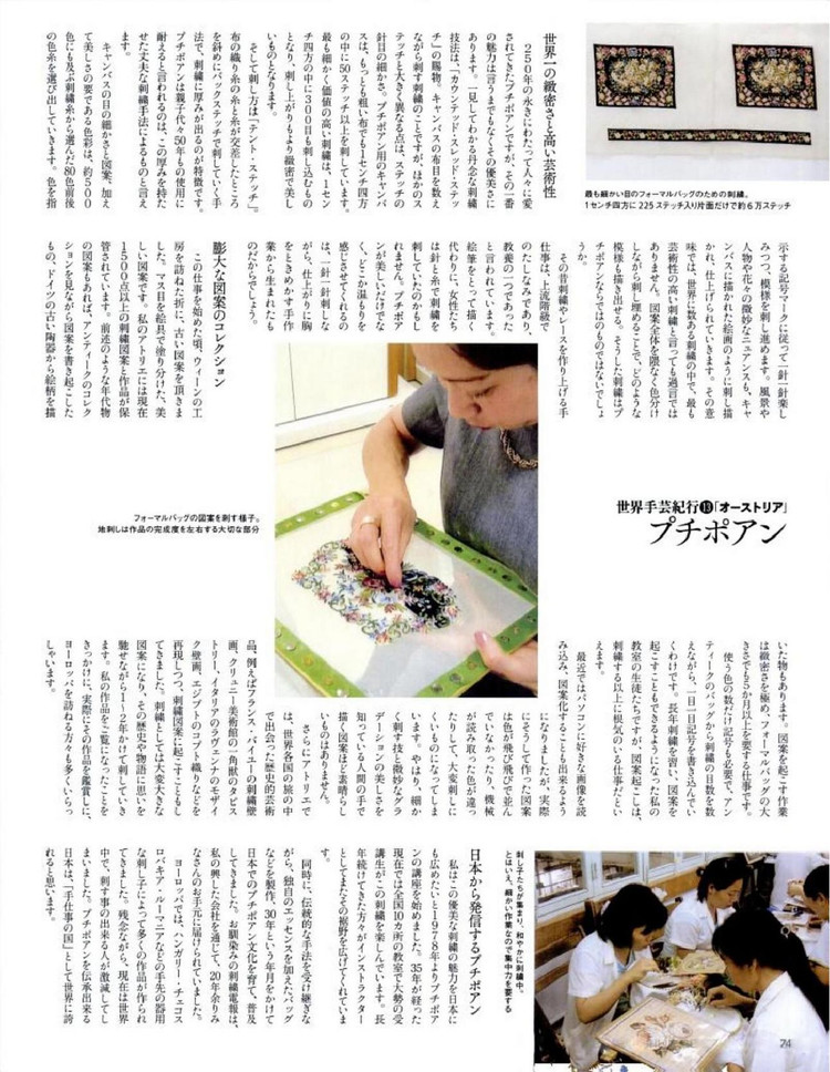 Keito Dama No161 spring 2014 - 輕描淡寫 - 輕描淡寫