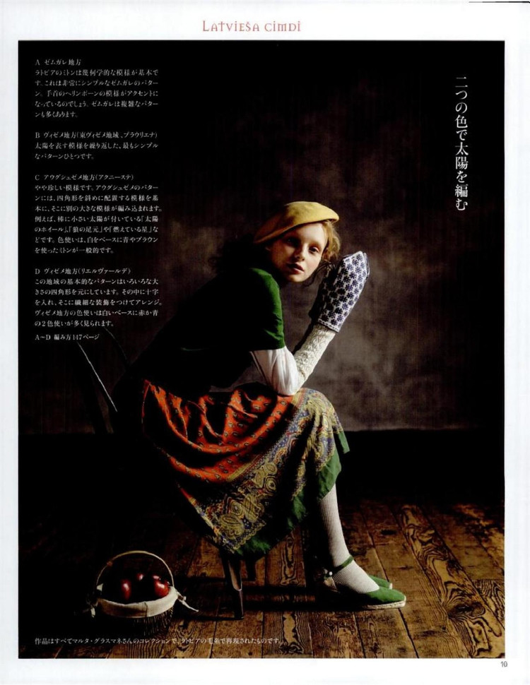 Keito Dama No161 spring 2014 - 輕描淡寫 - 輕描淡寫