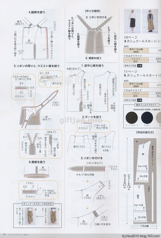 Cotton Friend 2014 summer Vol.51 2014 - 紫蘇 - 紫蘇的博客