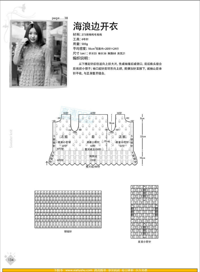 我的美麗編織日韓風(fēng)尚系 - li98929 - 老妖兒的博客