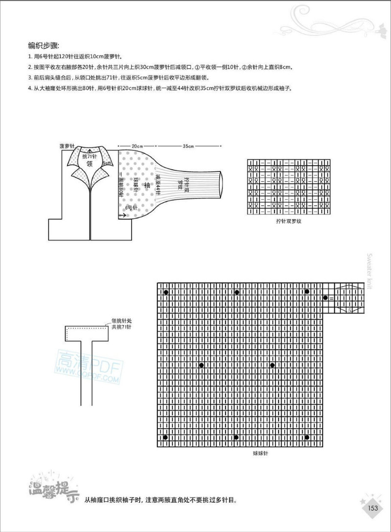 我的美麗編織日韓風(fēng)尚系 - li98929 - 老妖兒的博客