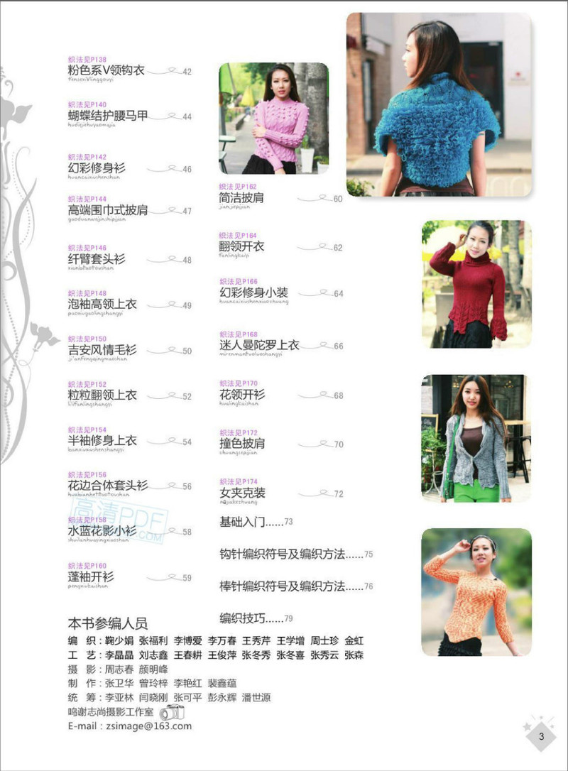 我的美麗編織日韓風(fēng)尚系 - li98929 - 老妖兒的博客