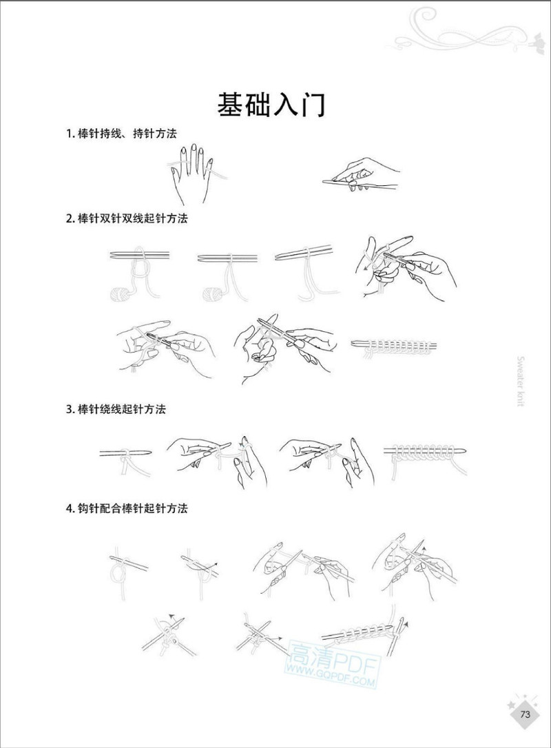 我的美麗編織日韓風(fēng)尚系 - li98929 - 老妖兒的博客