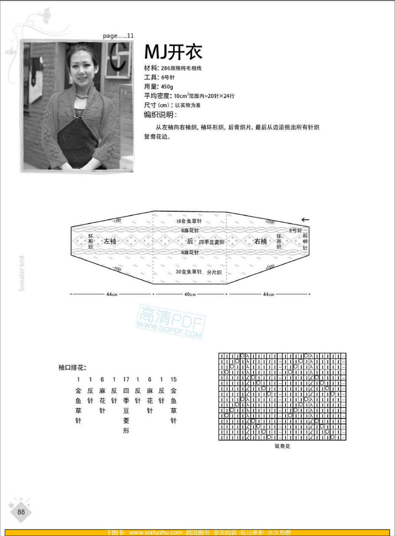 我的美麗編織日韓風(fēng)尚系 - li98929 - 老妖兒的博客