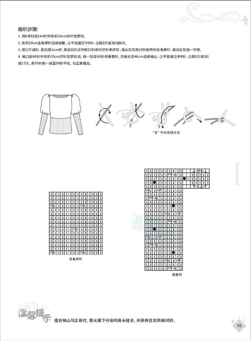 我的美麗編織日韓風(fēng)尚系 - li98929 - 老妖兒的博客