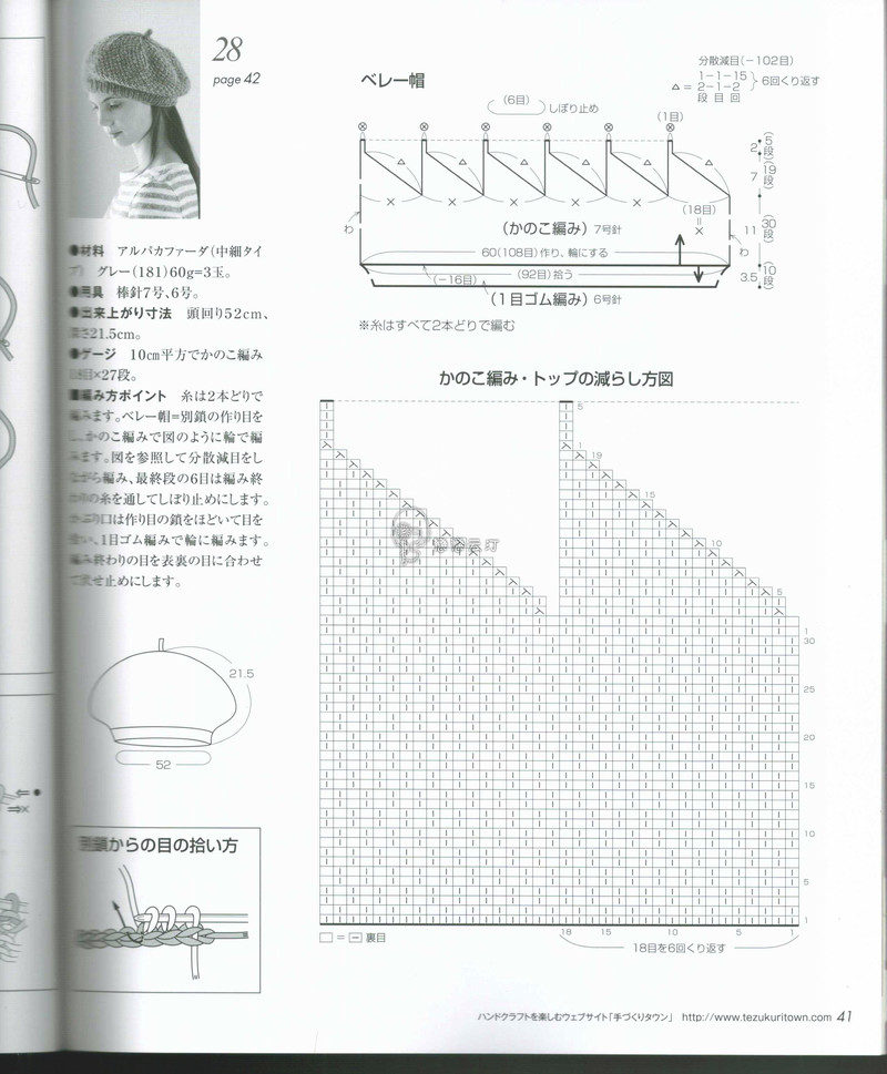 【戀戀云汀】2014歐編秋冬 - 戀戀云汀 - 汀水云間戀戀云汀