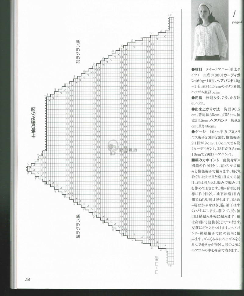 【戀戀云汀】2014歐編秋冬 - 戀戀云汀 - 汀水云間戀戀云汀