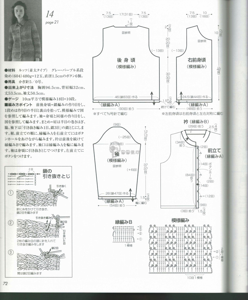 【戀戀云汀】2014歐編秋冬 - 戀戀云汀 - 汀水云間戀戀云汀