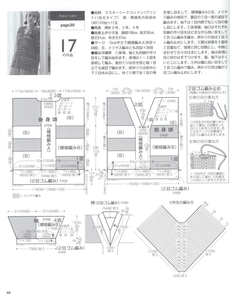 江南（1602）---段染V領志田衣 - 指尖飛揚 - 指尖飛揚