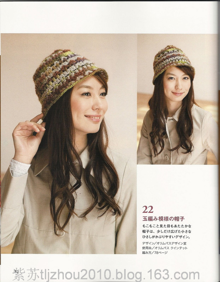 Knit Series 2011--鉤編秋冬4 （1） - 紫蘇 - 紫蘇的博客