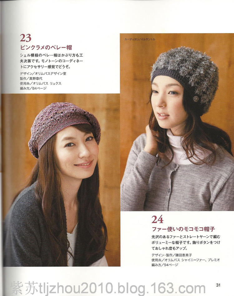 Knit Series 2011--鉤編秋冬4 （1） - 紫蘇 - 紫蘇的博客