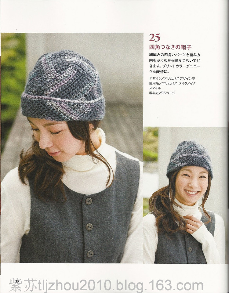 Knit Series 2011--鉤編秋冬4 （1） - 紫蘇 - 紫蘇的博客