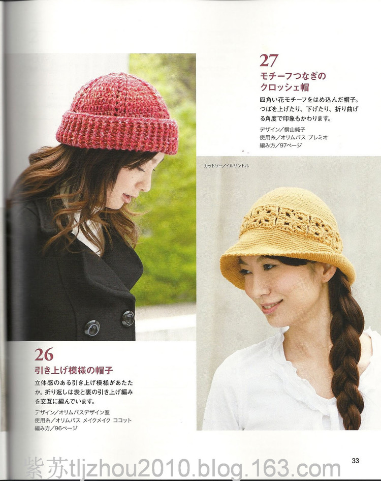 Knit Series 2011--鉤編秋冬4 （1） - 紫蘇 - 紫蘇的博客