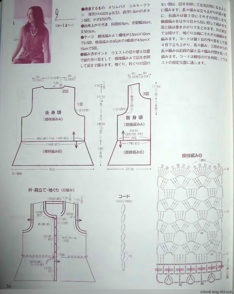 因為迷戀所以搜集52 - choiyoba - 卑塵    縷