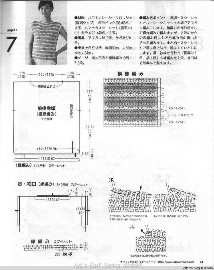 因為迷戀所以搜集52 - choiyoba - 卑塵    縷
