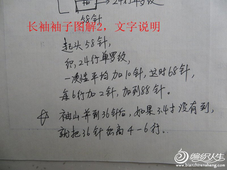 很火的大黃鴨（長袖教程9190） - 明月的棒針?biāo)囆g(shù) - 明月的棒針?biāo)囆g(shù)