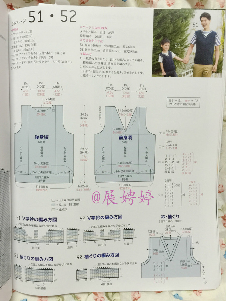 【轉(zhuǎn)載】日亞新書：今編みたいニット春夏2015  - 荷塘秀色 - 茶之韻