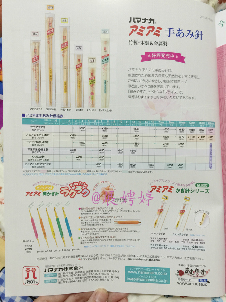 【轉(zhuǎn)載】日亞新書：今編みたいニット春夏2015  - 荷塘秀色 - 茶之韻
