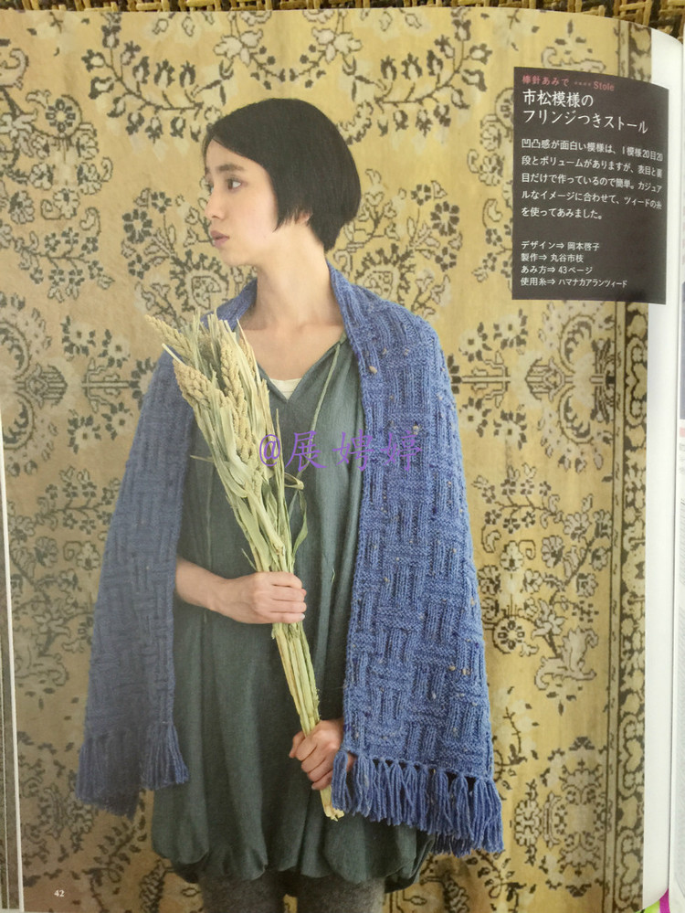展娉婷高清下載：週末の手あみ シンプルで美しい ショール、ストール、ケープ―かぎ針あみと棒針あみ (主婦の友生活シリーズ) (日本語) Mook – September 17, 2013 - 展娉婷 - 展娉婷的鉤針世界