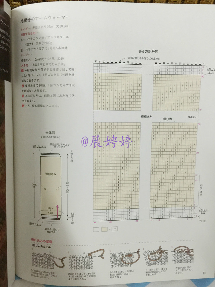 展娉婷高清下載：週末の手あみ シンプルで美しい ショール、ストール、ケープ―かぎ針あみと棒針あみ (主婦の友生活シリーズ) (日本語) Mook – September 17, 2013 - 展娉婷 - 展娉婷的鉤針世界