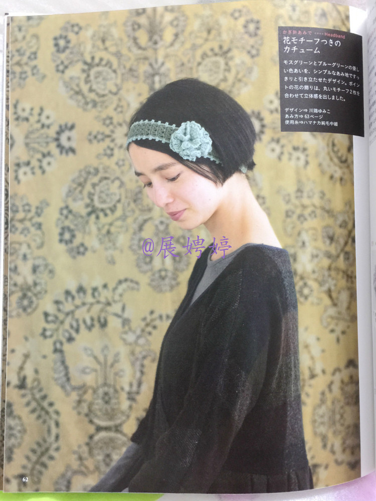 展娉婷高清下載：週末の手あみ シンプルで美しい ショール、ストール、ケープ―かぎ針あみと棒針あみ (主婦の友生活シリーズ) (日本語) Mook – September 17, 2013 - 展娉婷 - 展娉婷的鉤針世界