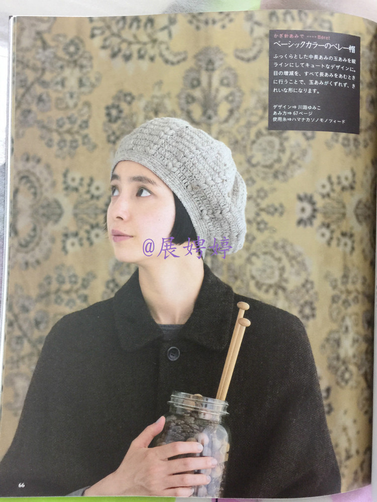 展娉婷高清下載：週末の手あみ シンプルで美しい ショール、ストール、ケープ―かぎ針あみと棒針あみ (主婦の友生活シリーズ) (日本語) Mook – September 17, 2013 - 展娉婷 - 展娉婷的鉤針世界