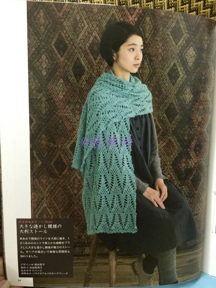 展娉婷高清下載：週末の手あみ シンプルで美しい ショール、ストール、ケープ―かぎ針あみと棒針あみ (主婦の友生活シリーズ) (日本語) Mook – September 17, 2013 - 展娉婷 - 展娉婷的鉤針世界