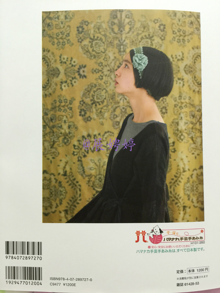 展娉婷高清下載：週末の手あみ シンプルで美しい ショール、ストール、ケープ―かぎ針あみと棒針あみ (主婦の友生活シリーズ) (日本語) Mook – September 17, 2013 - 展娉婷 - 展娉婷的鉤針世界